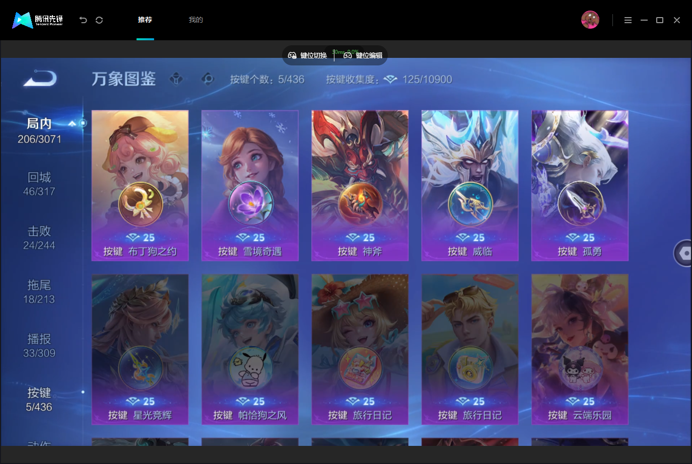 WZMMN4740285王者荣耀账号详情图17