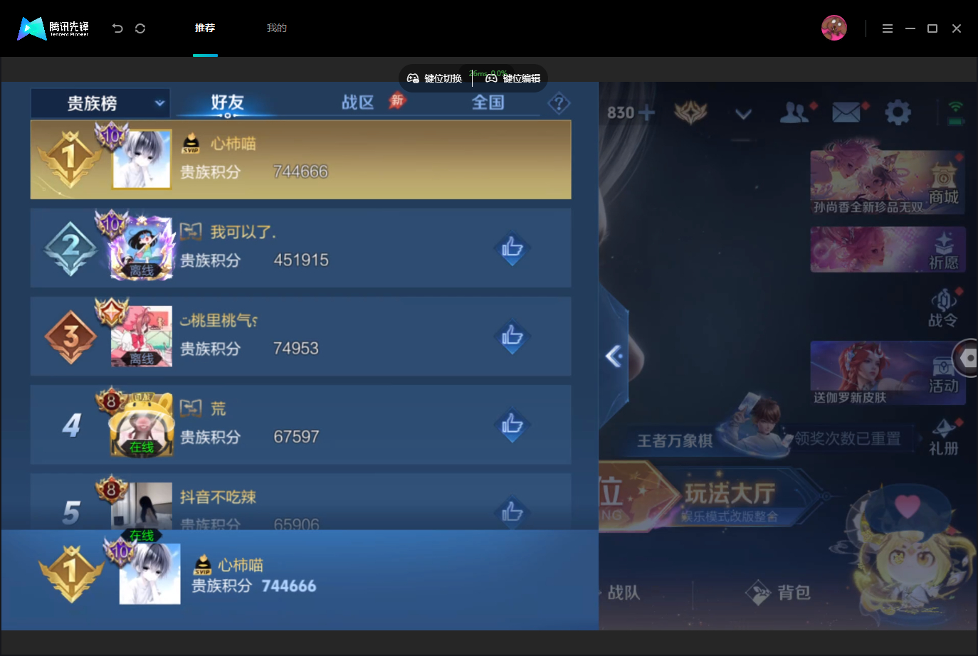 WZMMN4757507王者荣耀账号详情图21 WZMMN4757507王者荣耀账号详情图21
