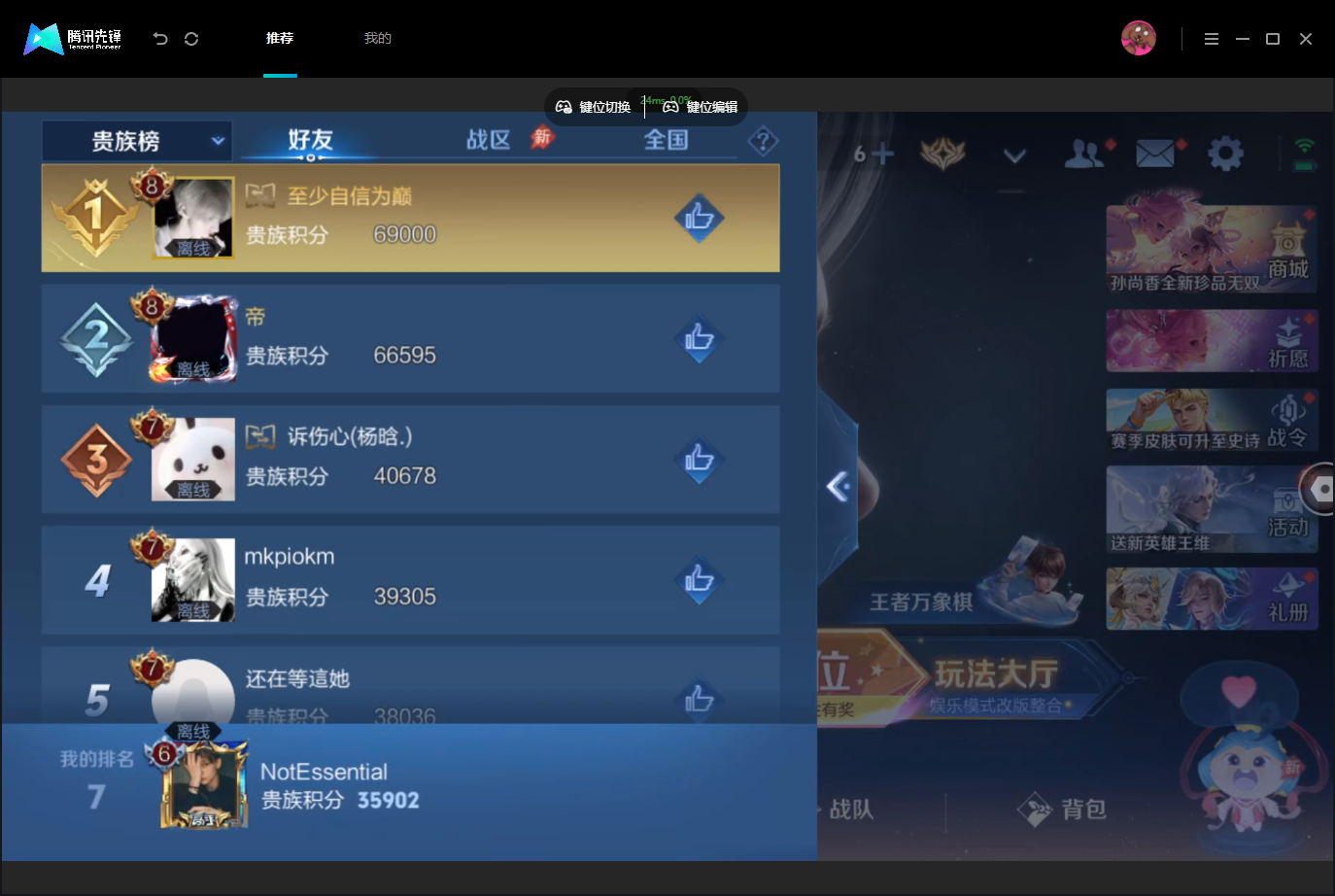 WZMMN4740285王者荣耀账号详情图19
