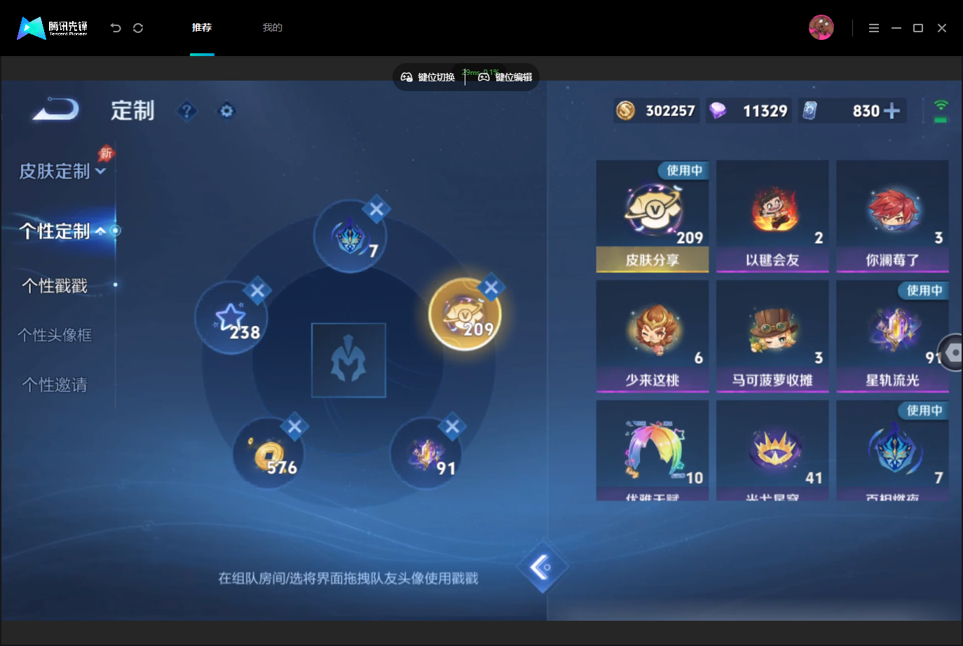 WZMMN4757507王者荣耀账号详情图22 WZMMN4757507王者荣耀账号详情图22