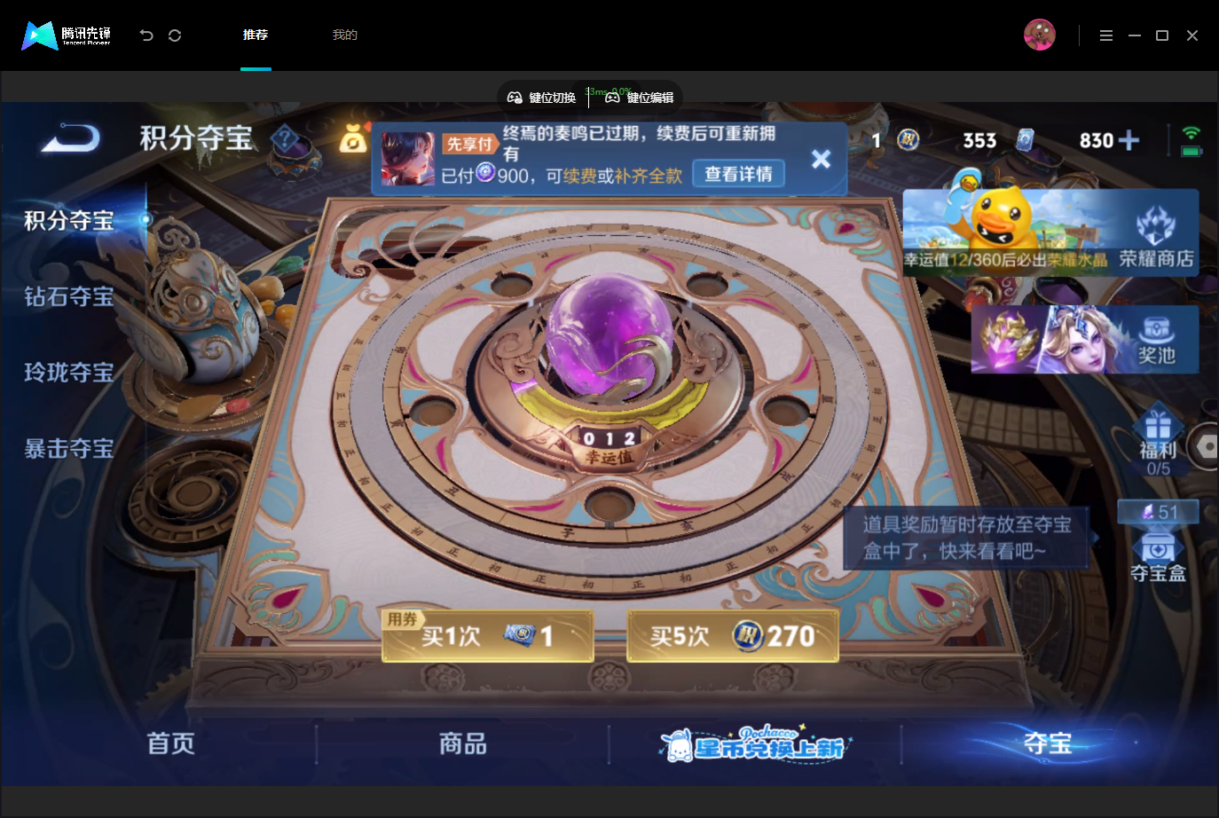 WZMMN4757507王者荣耀账号详情图23 WZMMN4757507王者荣耀账号详情图23