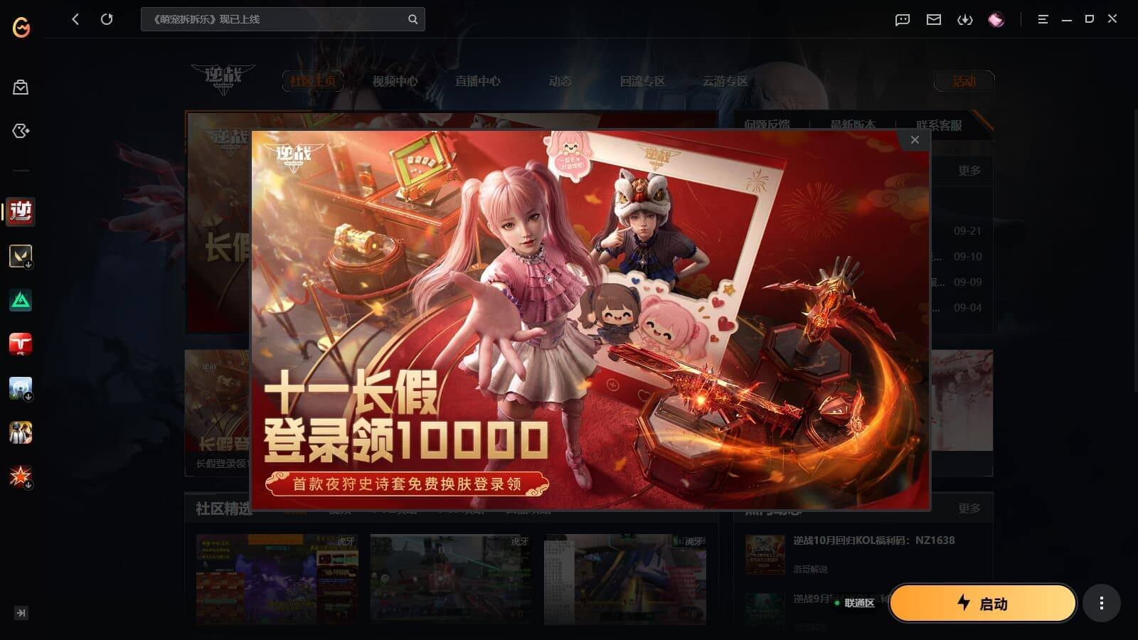 大图