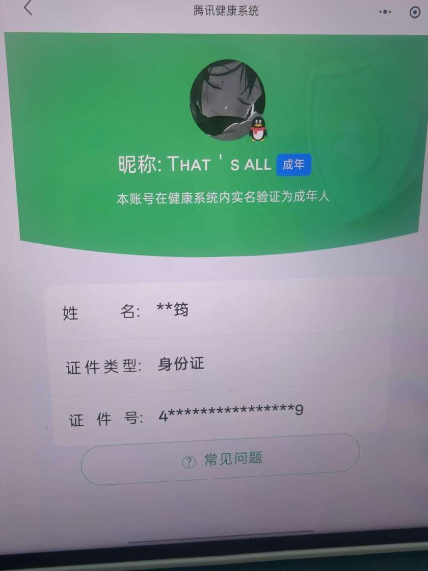 王者荣耀账号安卓QQ[27156363]实名: 不可修改 贵族等级: V8 英雄数: 129 皮肤数: 353 荣耀水晶