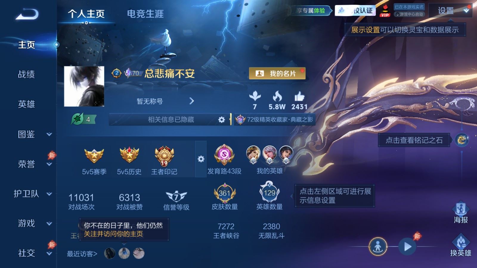 账号详情图片