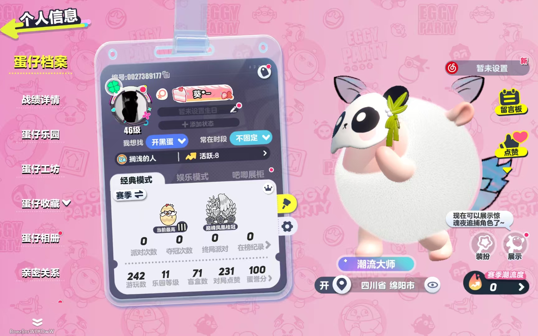 DZMMN49011蛋仔派对账号详情图3 DZMMN49011蛋仔派对账号详情图3