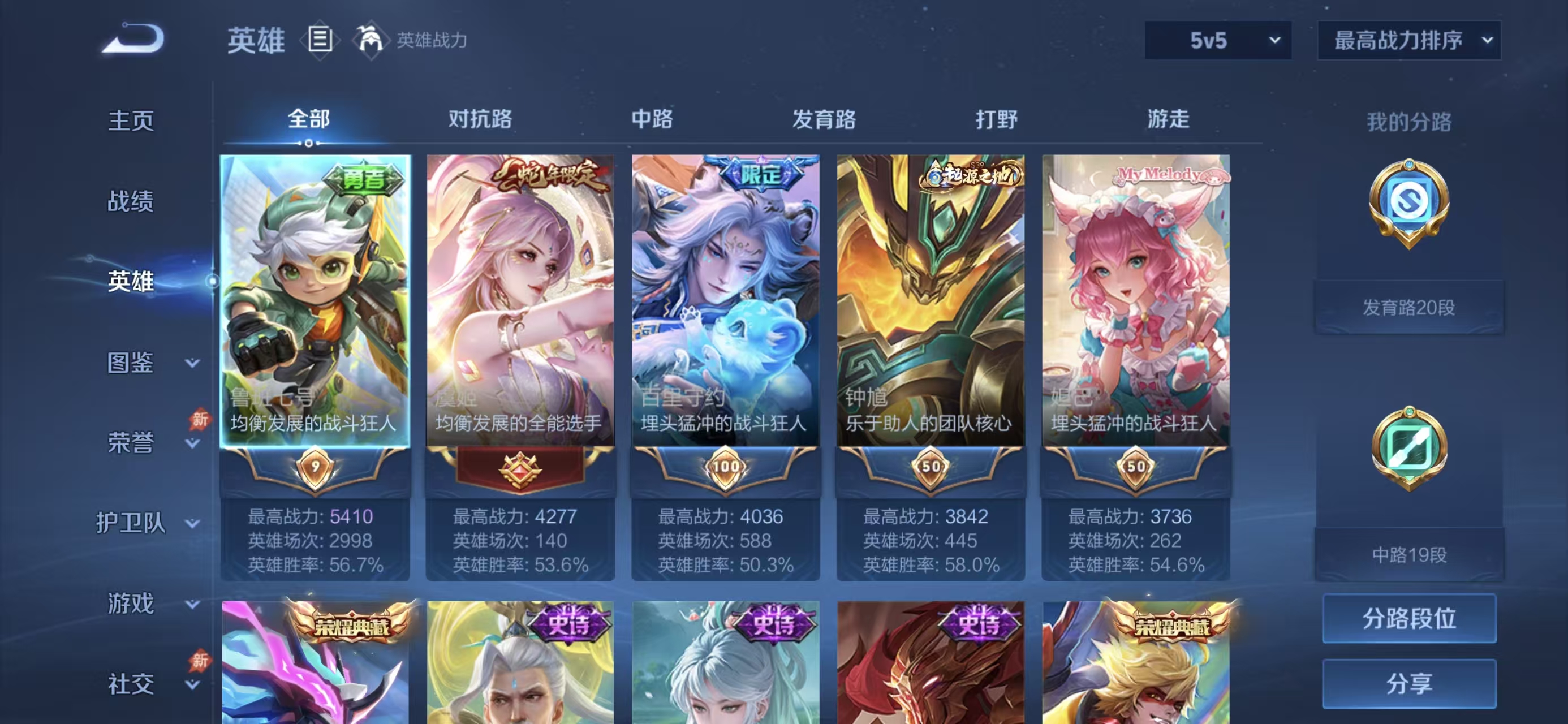 WZDN4712165王者荣耀账号详情图5 WZDN4712165王者荣耀账号详情图5