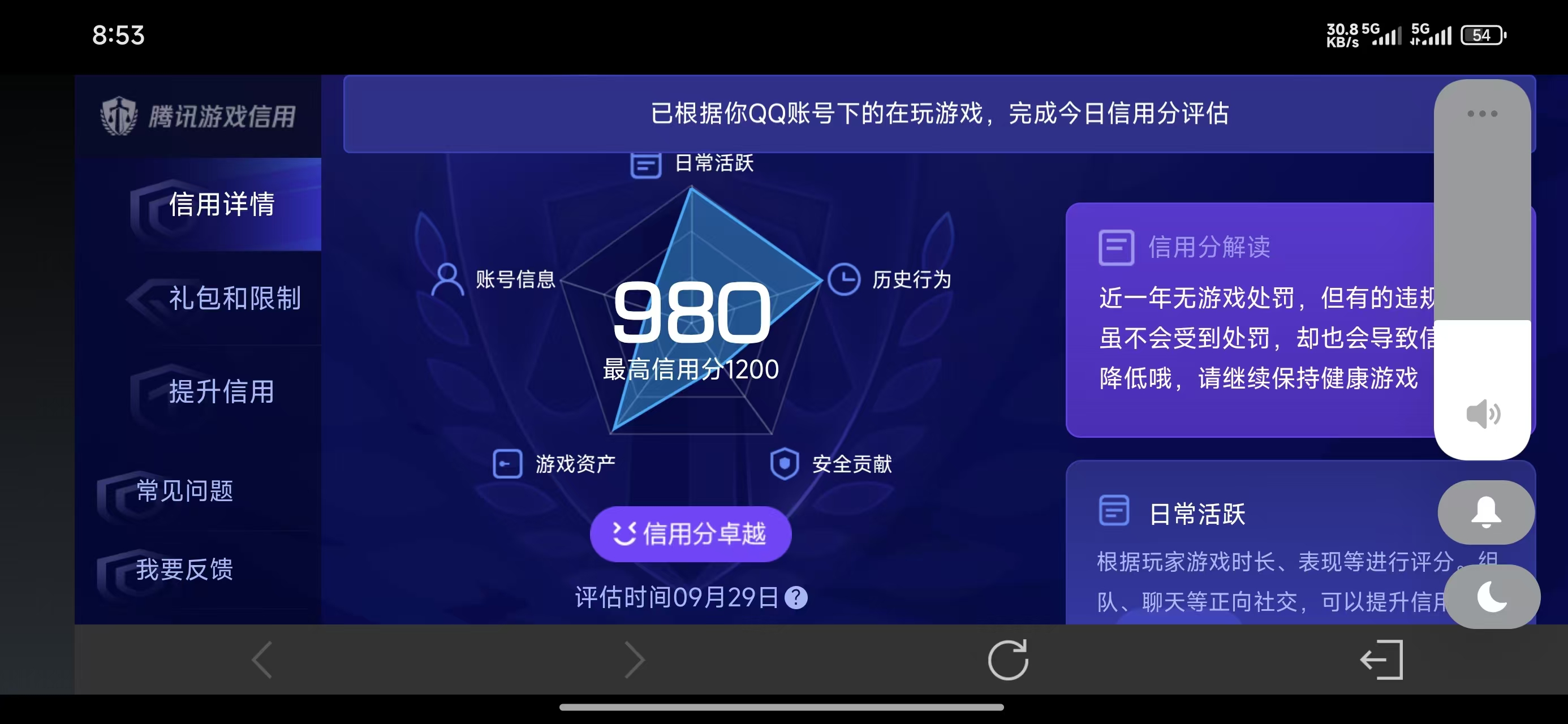 WZDN4712165王者荣耀账号详情图10 WZDN4712165王者荣耀账号详情图10