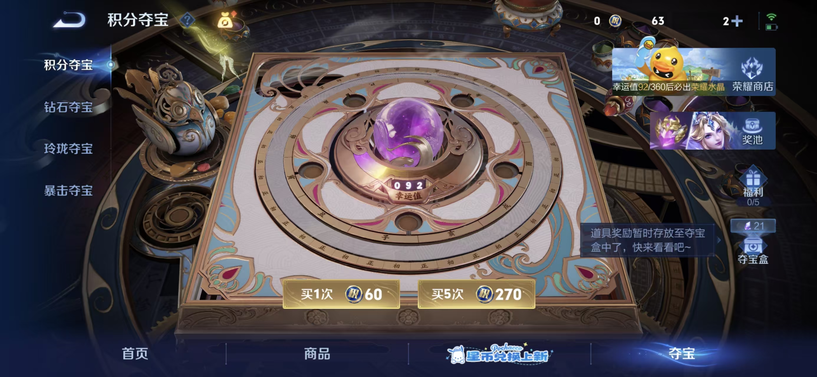 WZDN4712165王者荣耀账号详情图12 WZDN4712165王者荣耀账号详情图12