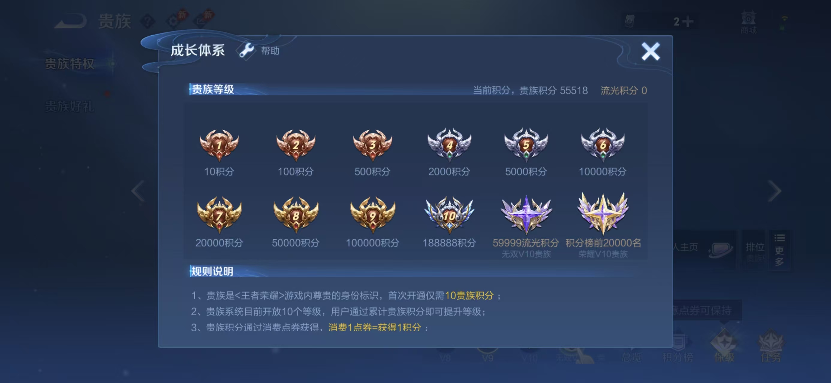 WZDN4712165王者荣耀账号详情图15 WZDN4712165王者荣耀账号详情图15