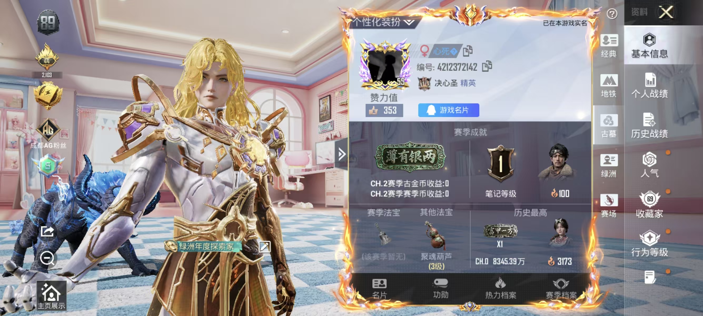 账号详情图片