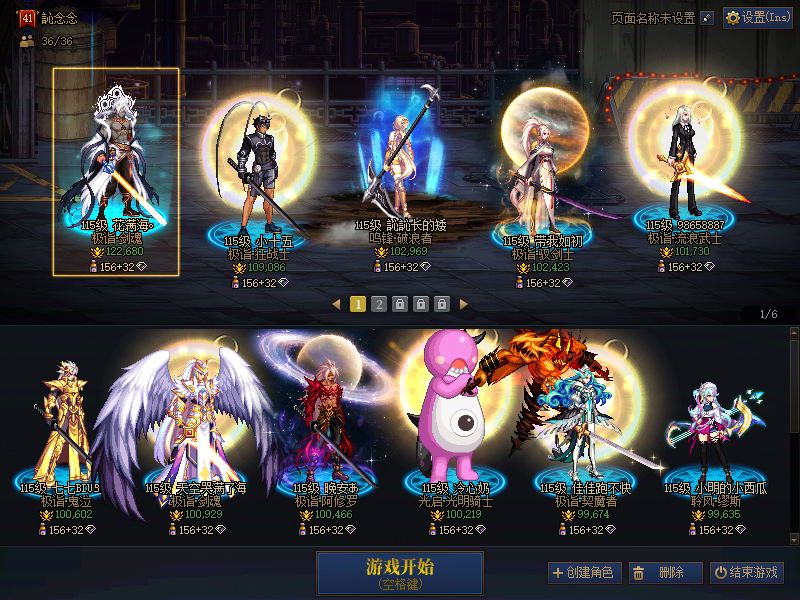 [27170903]A找回包赔号-红11阿修罗连体33C奶多个9-10w可生命巡礼可搬砖可未央可破凶1阶段信用分高！红11武器13阿修罗名望12.2w，3个红7，28个3-10w角色