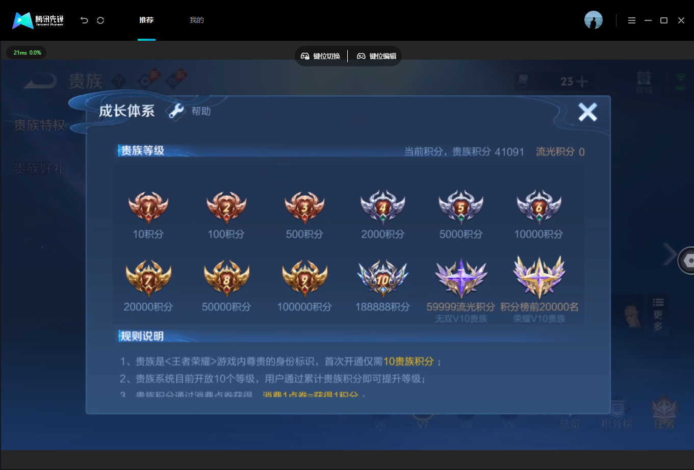 WZQM4715496王者荣耀账号详情图21 WZQM4715496王者荣耀账号详情图21