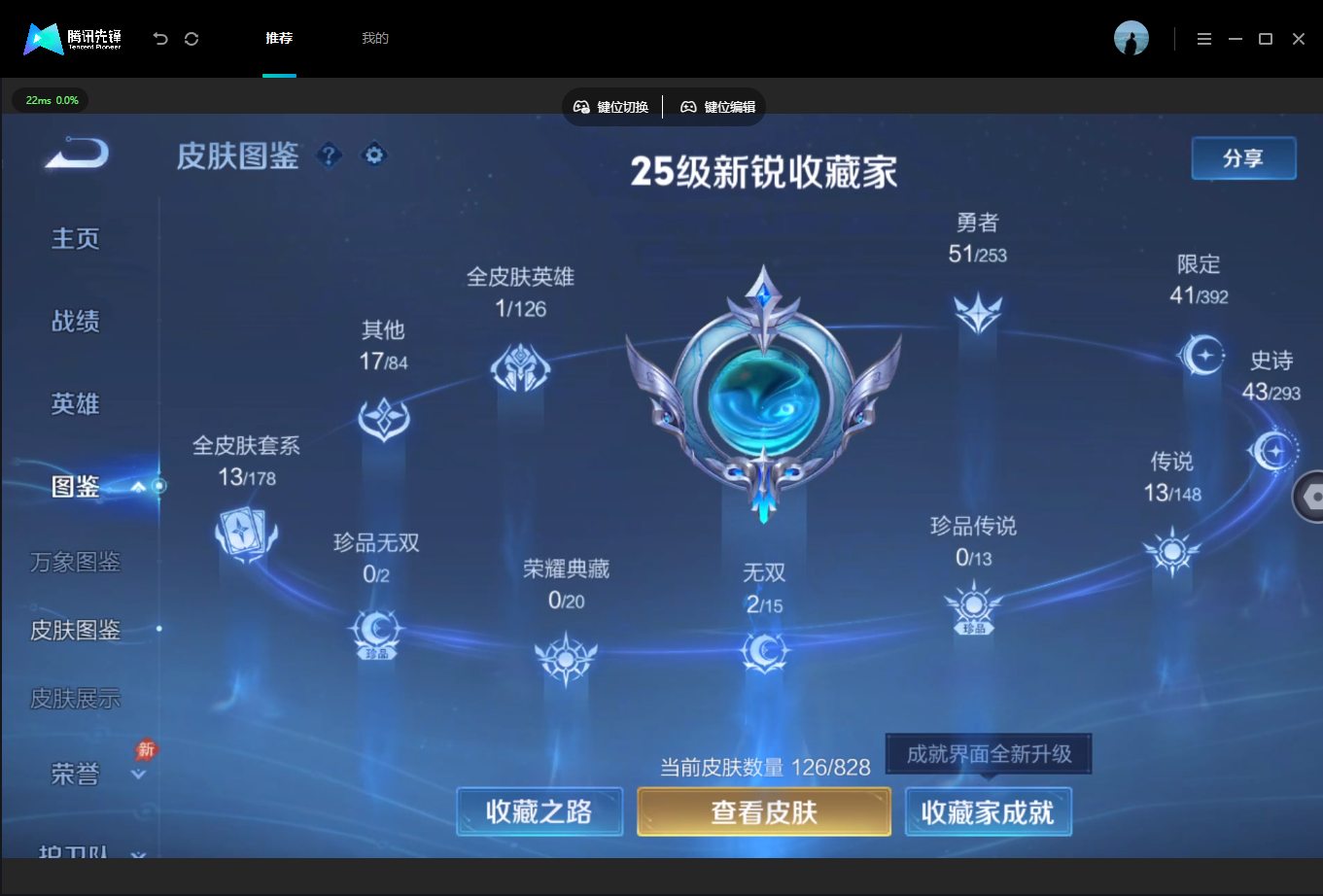WZQM4715496王者荣耀账号详情图14 WZQM4715496王者荣耀账号详情图14