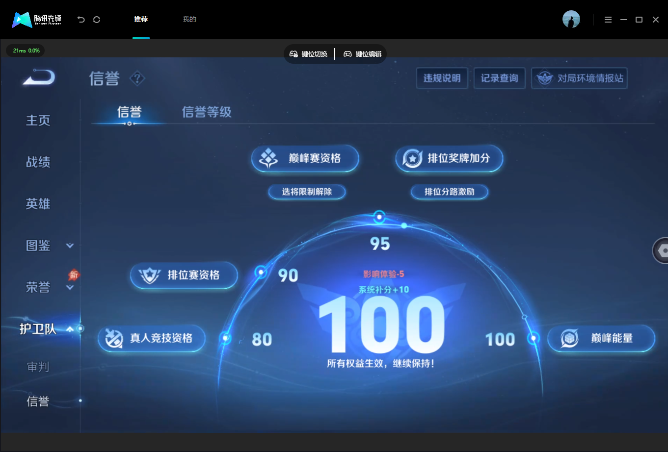 WZQM4715496王者荣耀账号详情图13 WZQM4715496王者荣耀账号详情图13