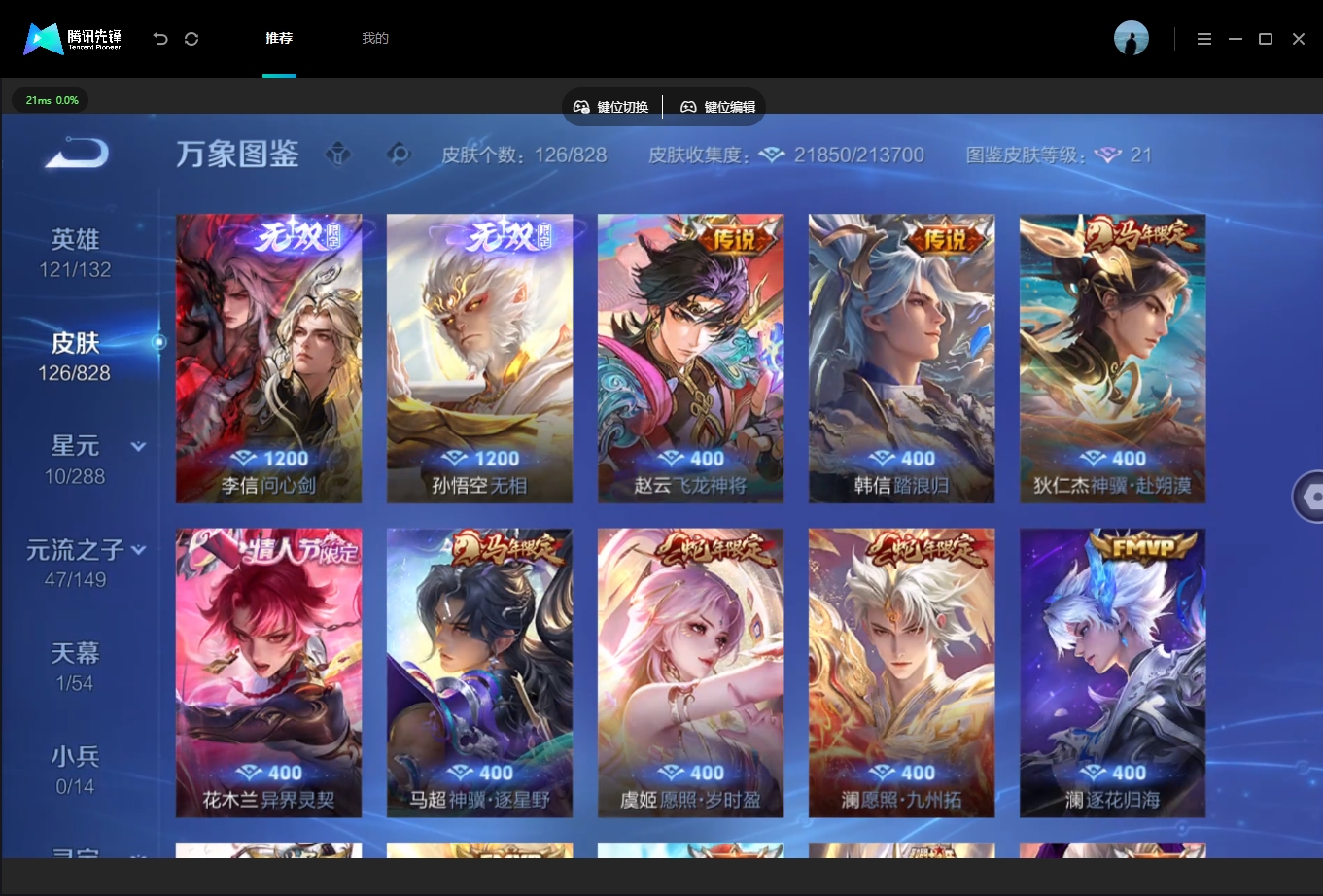 WZQM4715496王者荣耀账号详情图11 WZQM4715496王者荣耀账号详情图11