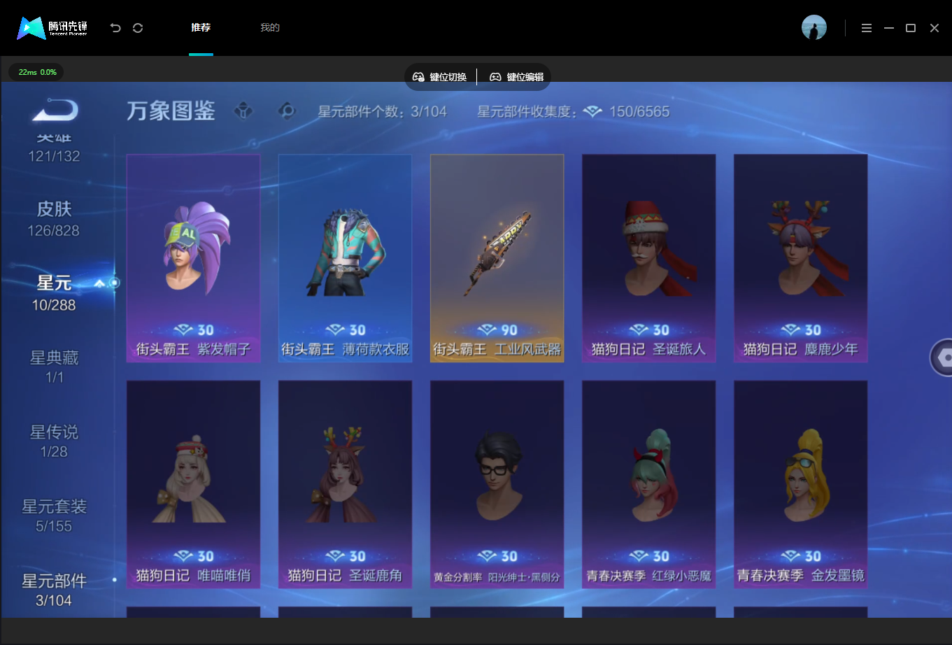 WZQM4715496王者荣耀账号详情图7 WZQM4715496王者荣耀账号详情图7