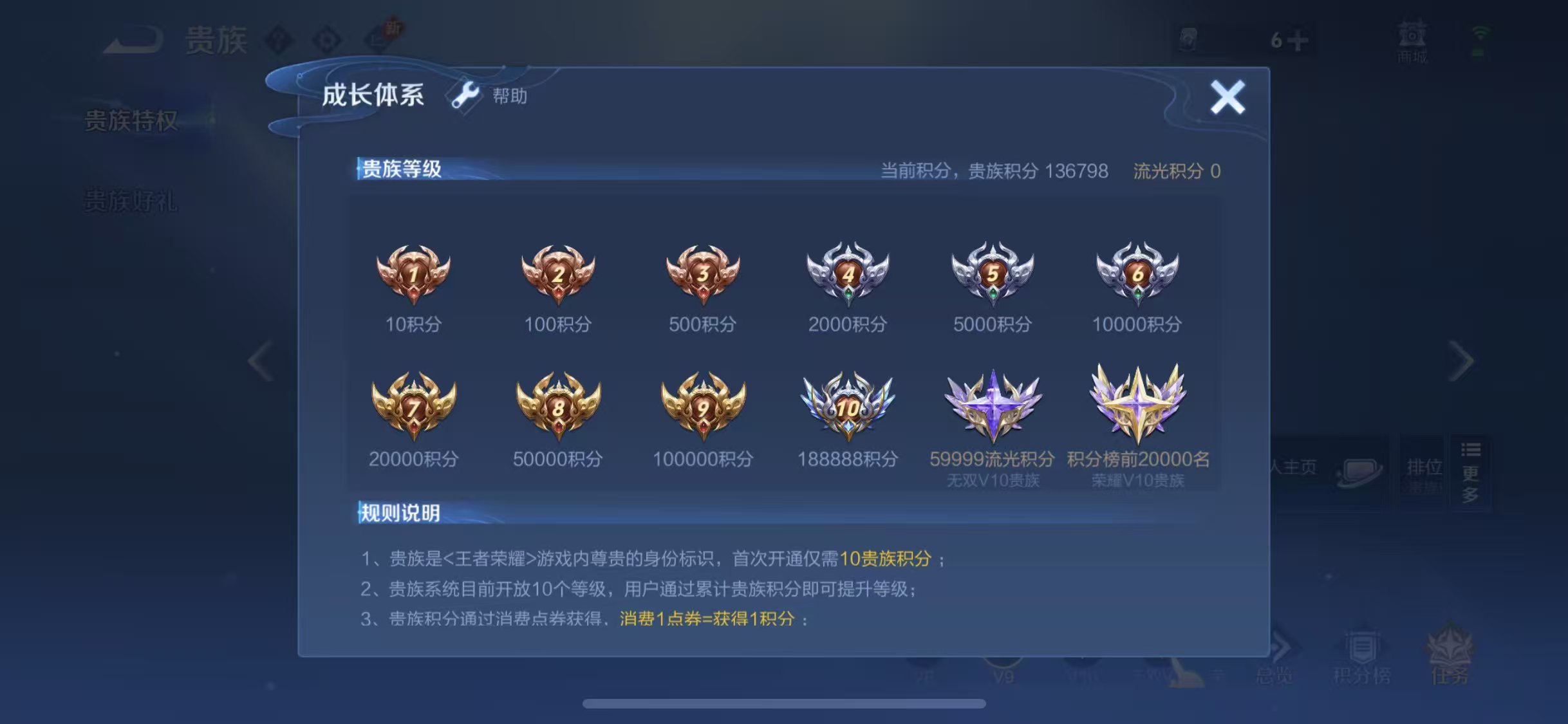WZDN4713147王者荣耀账号详情图3