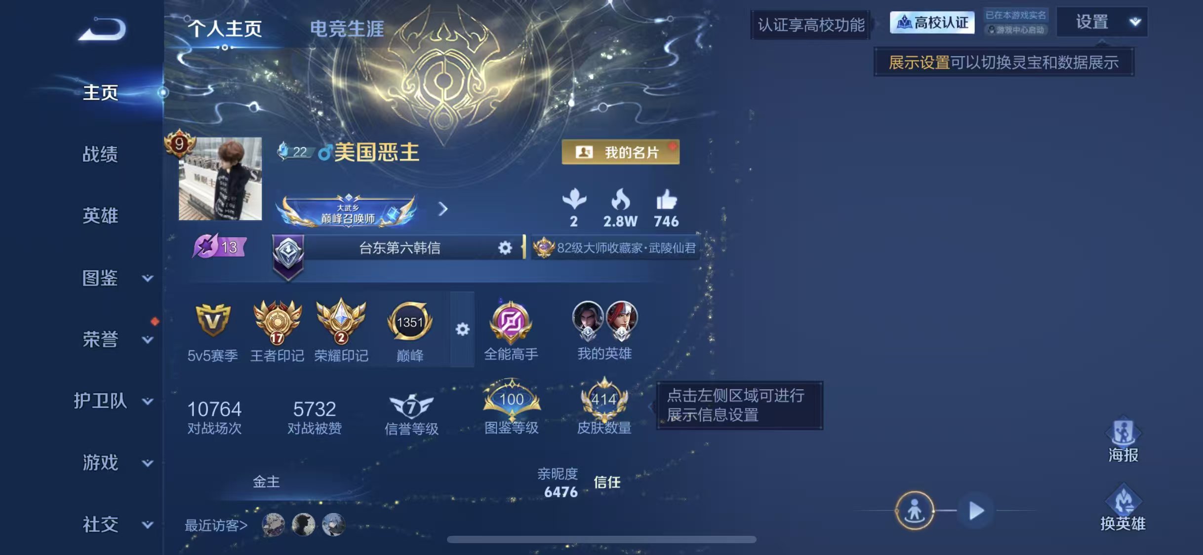 WZDN4713147王者荣耀账号详情图8