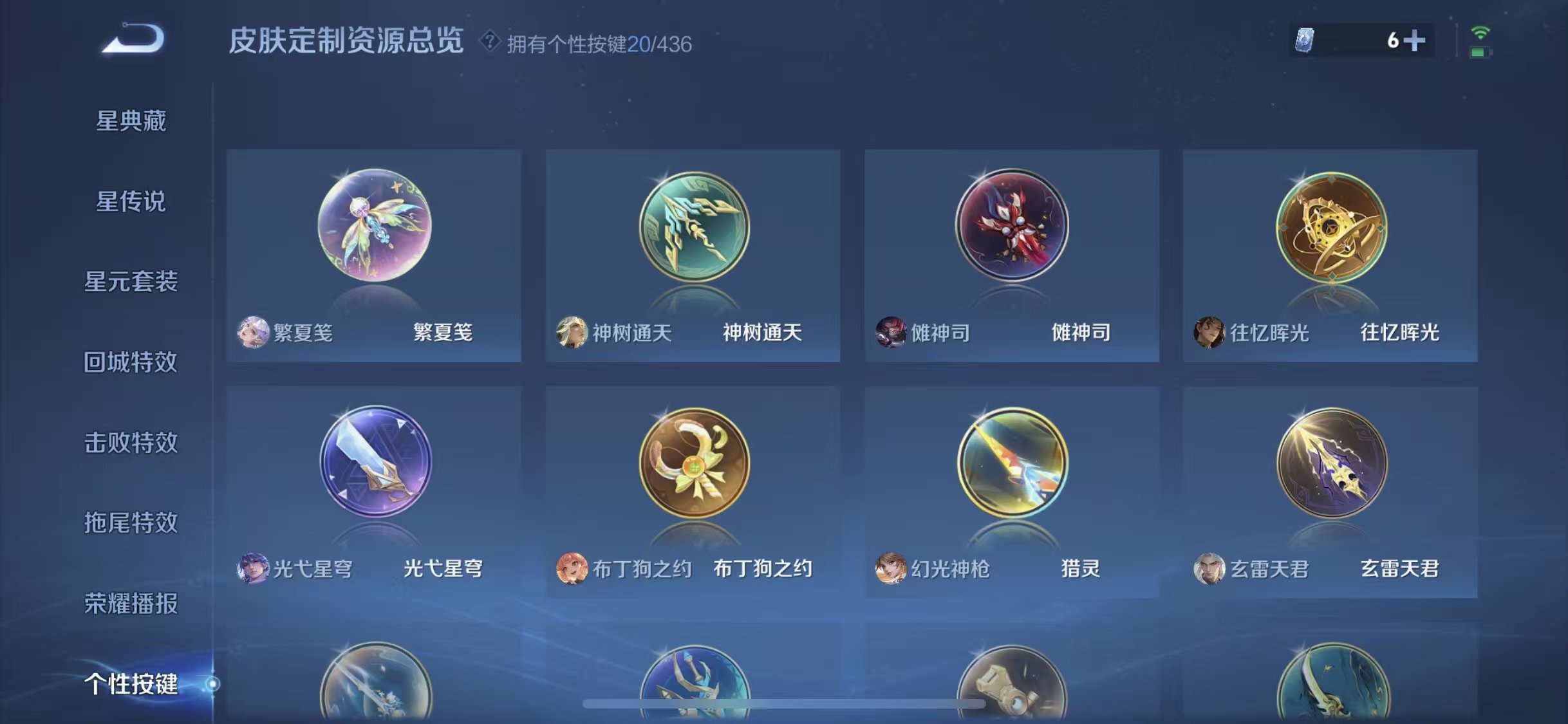WZDN4713147王者荣耀账号详情图4