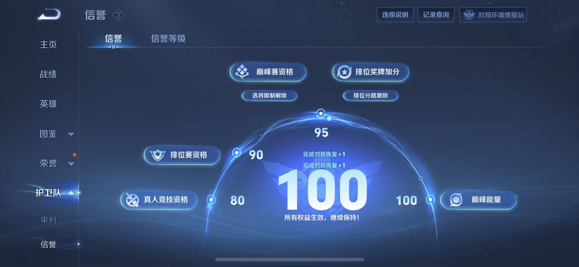 WZDN4713147王者荣耀账号详情图6
