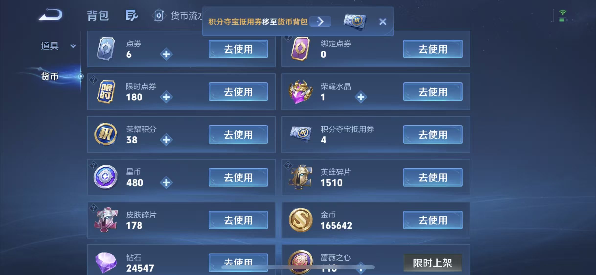 WZDN4713147王者荣耀账号详情图13