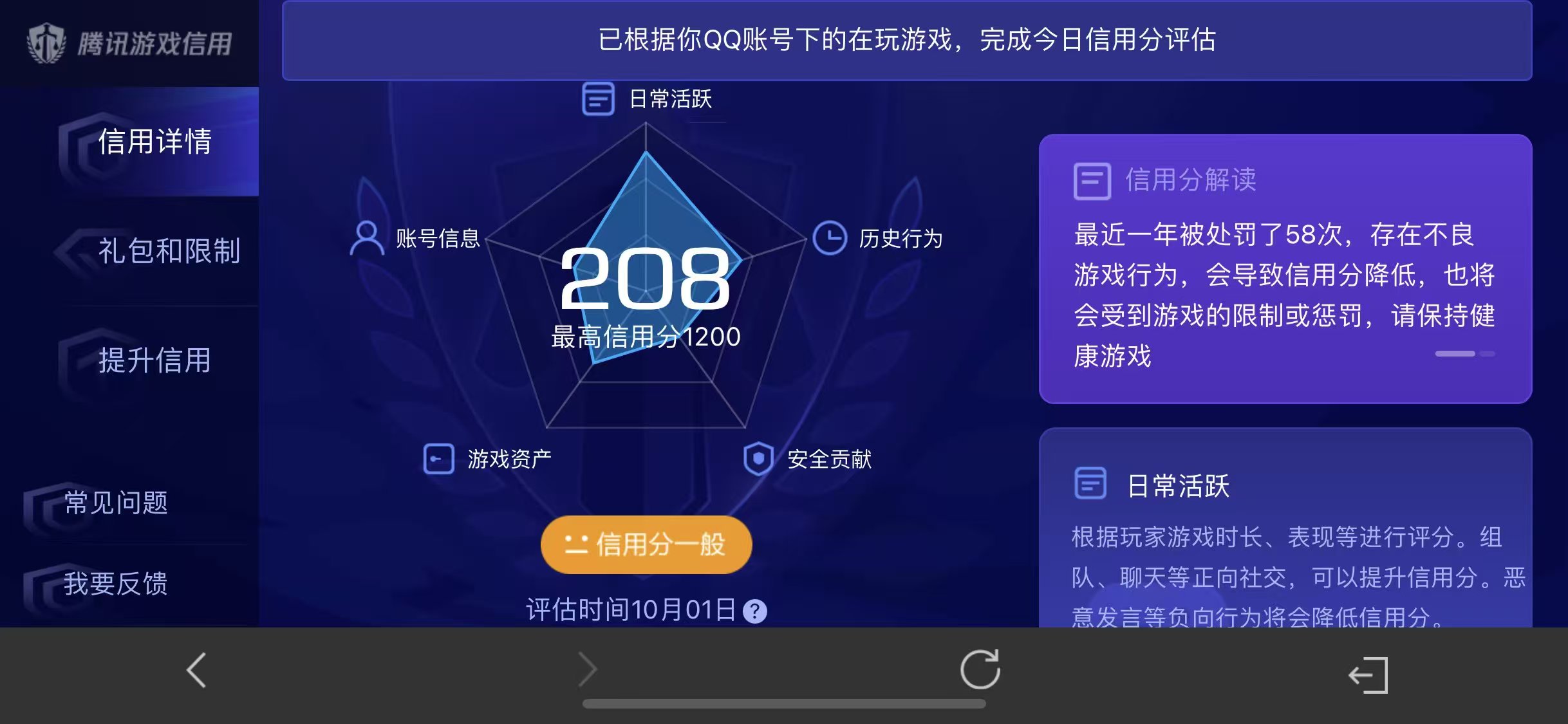 WZDN4713147王者荣耀账号详情图12