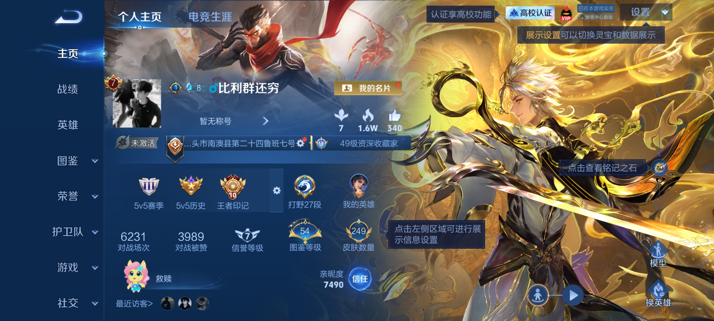 WZDN4713148王者荣耀账号详情图3 WZDN4713148王者荣耀账号详情图3