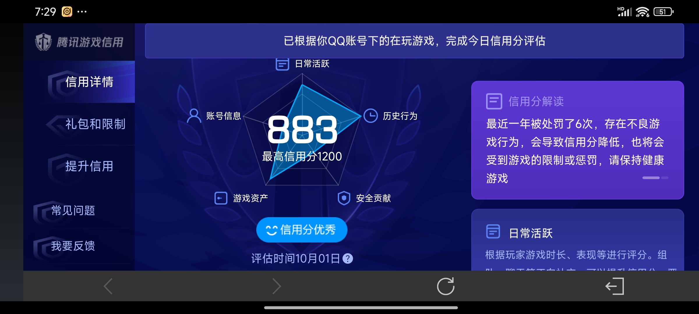 WZDN4713148王者荣耀账号详情图11 WZDN4713148王者荣耀账号详情图11
