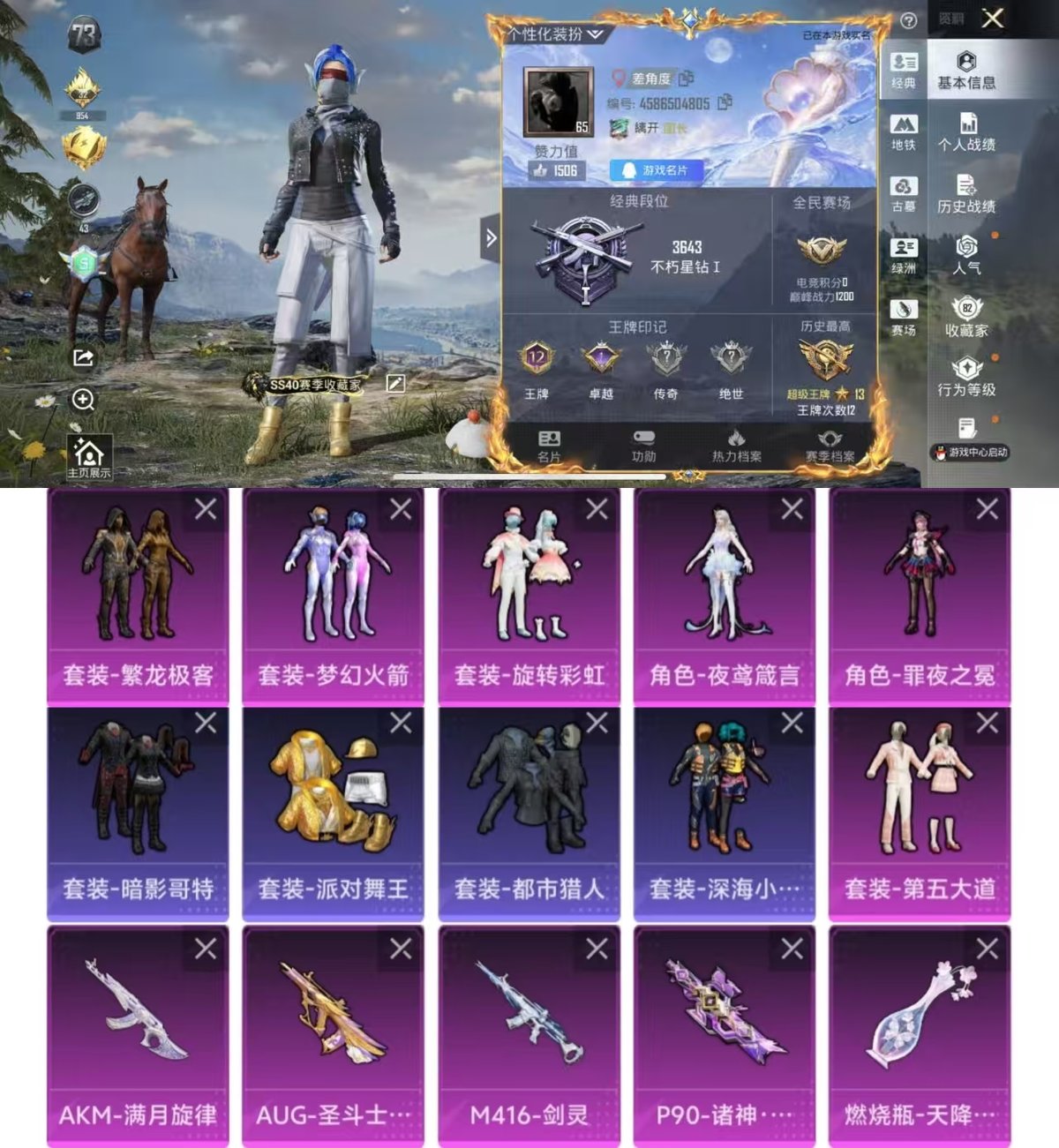 账号详情图片
