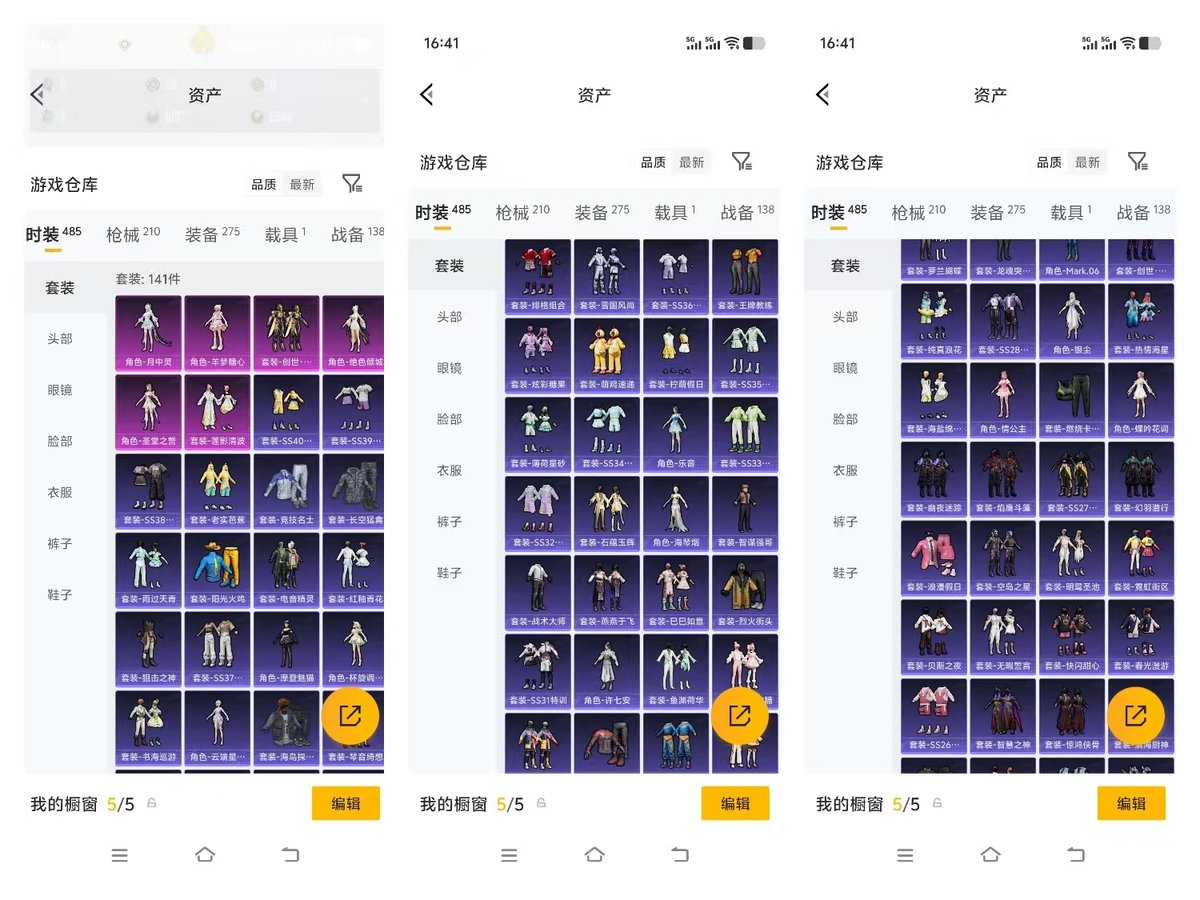 账号详情图片