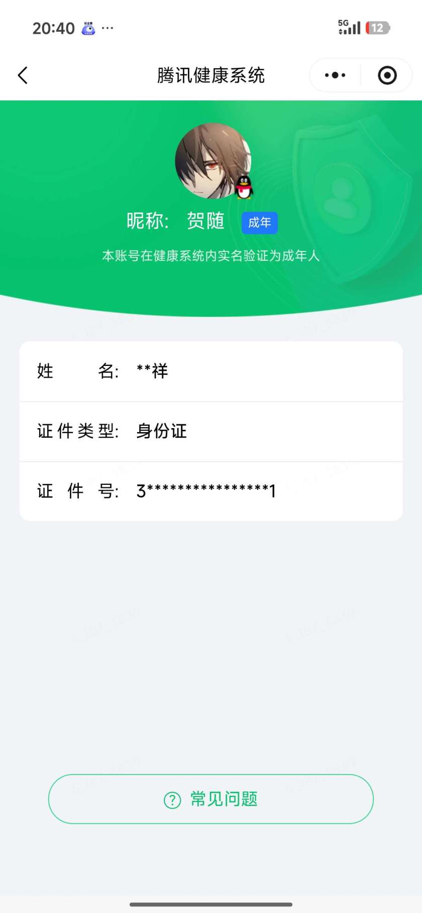 WZMMN4771573王者荣耀账号详情图3