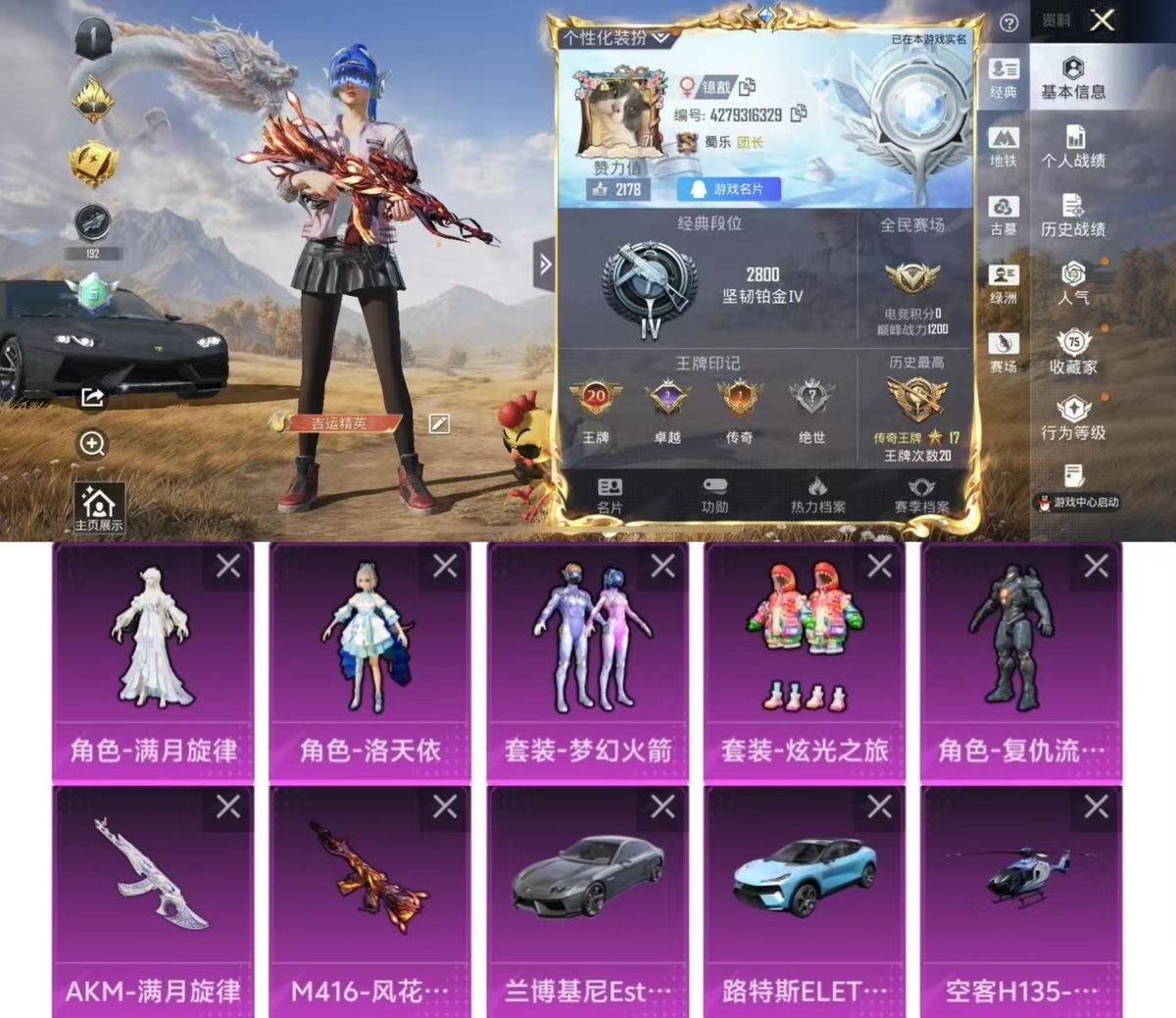 账号详情图片