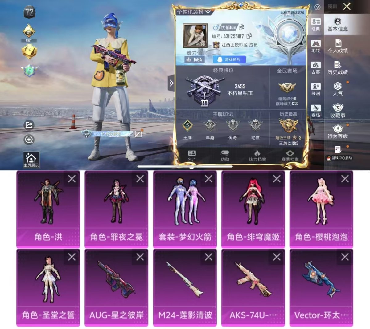 账号详情图片