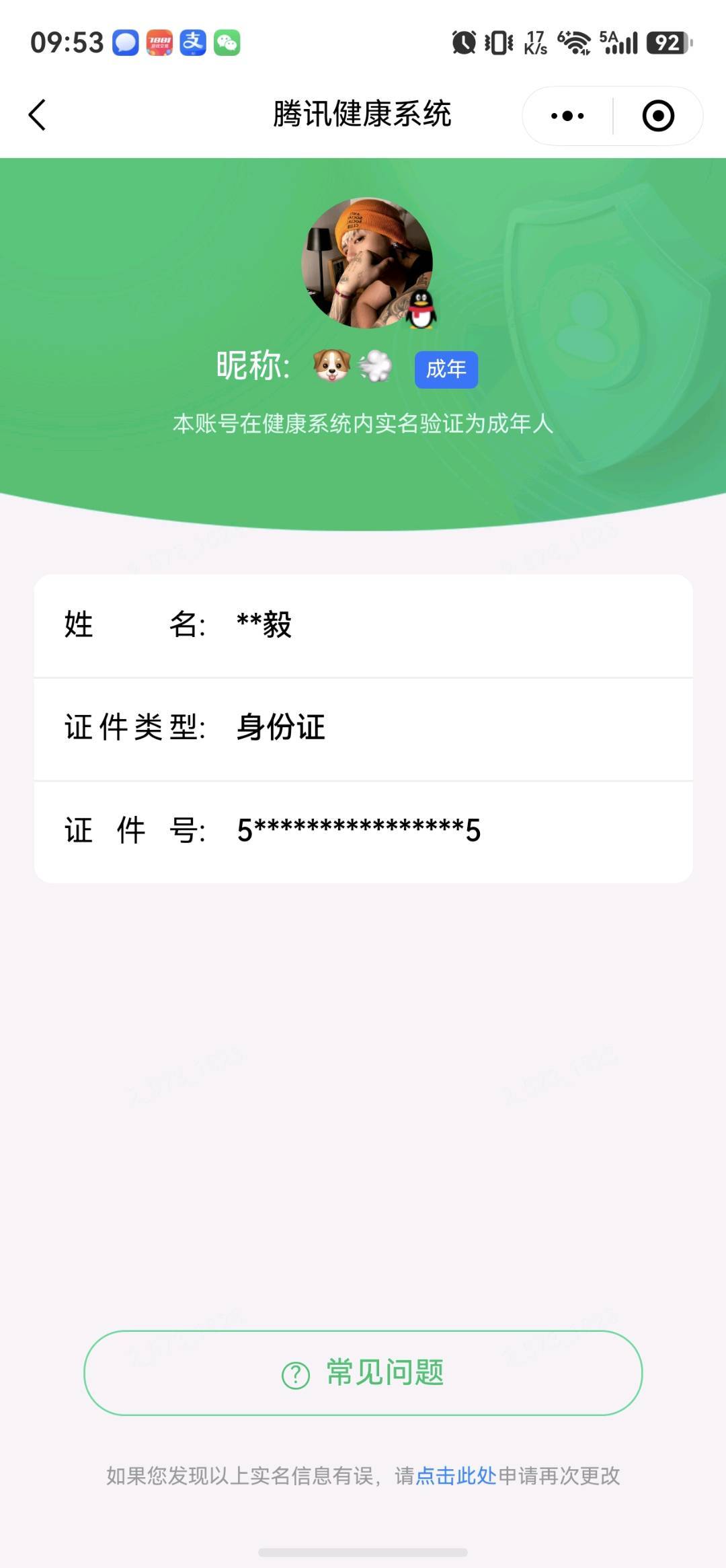 WZQM4714404王者荣耀账号详情图5 WZQM4714404王者荣耀账号详情图5