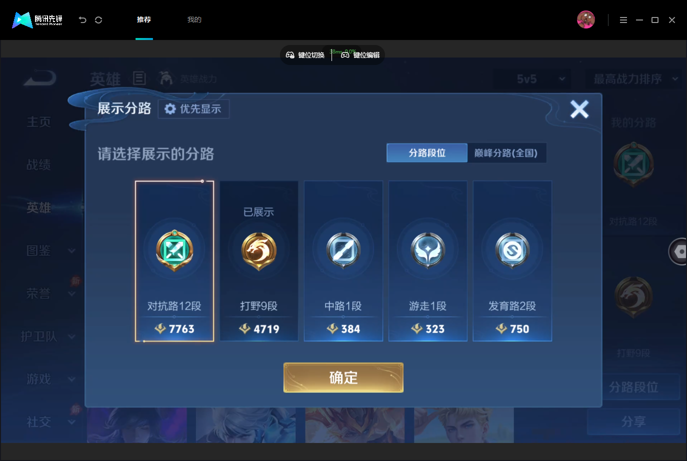 WZMMN4740234王者荣耀账号详情图5