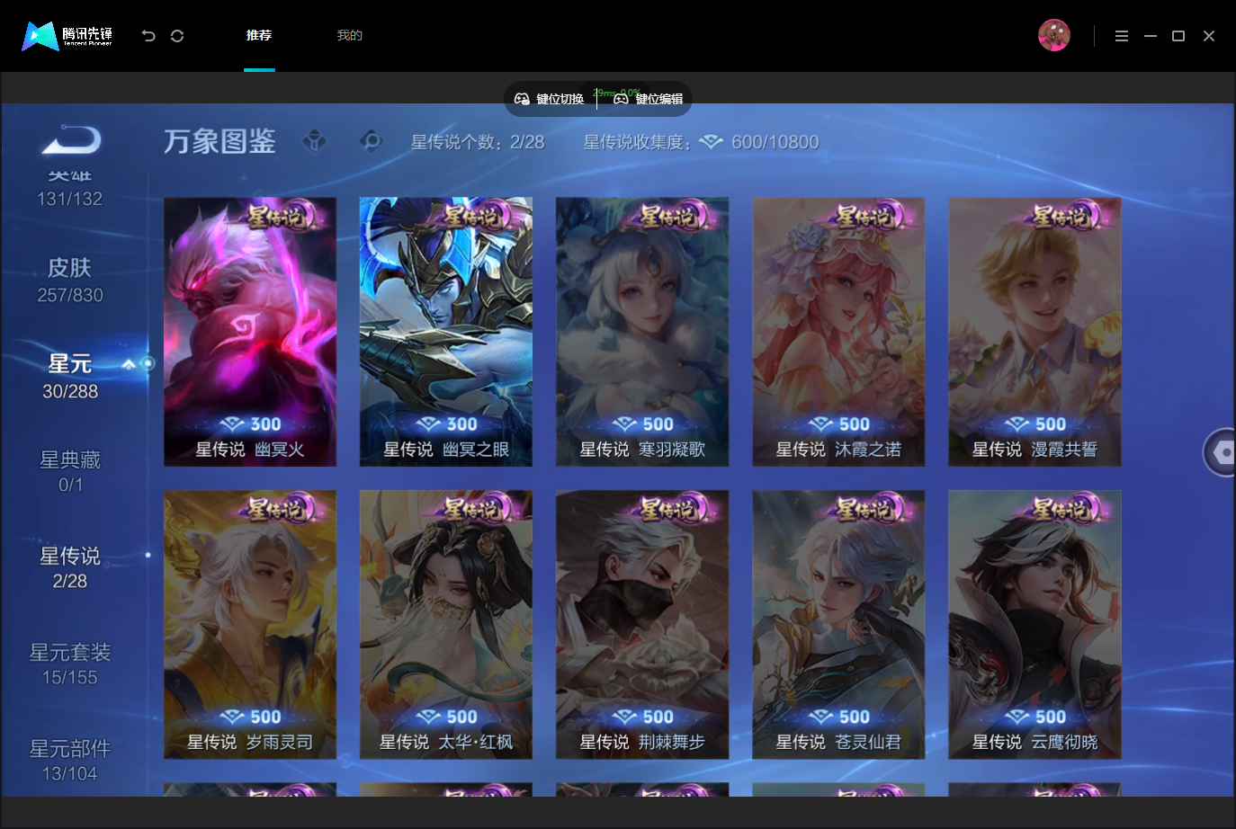 WZMMN4740234王者荣耀账号详情图9