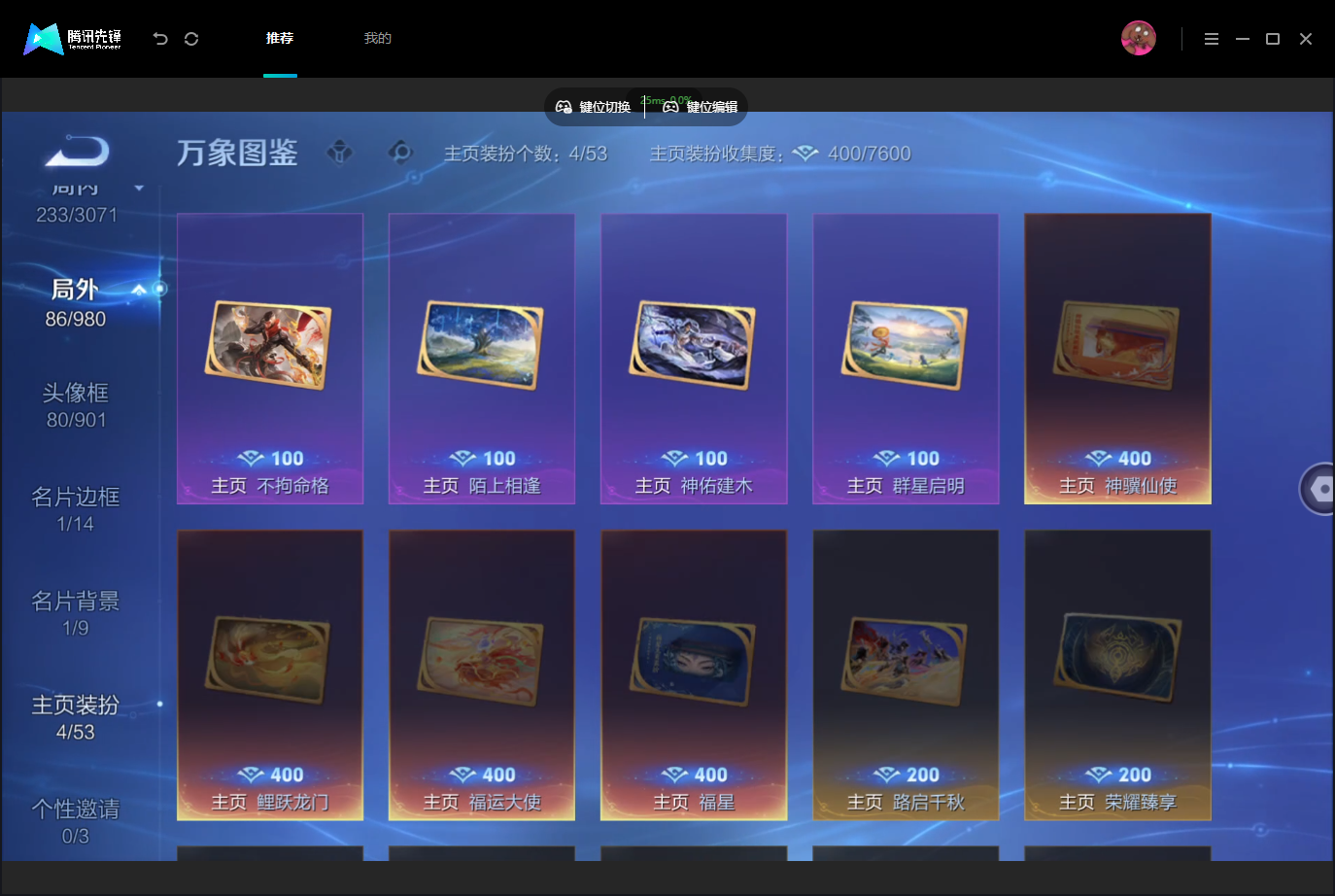 WZMMN4740234王者荣耀账号详情图12