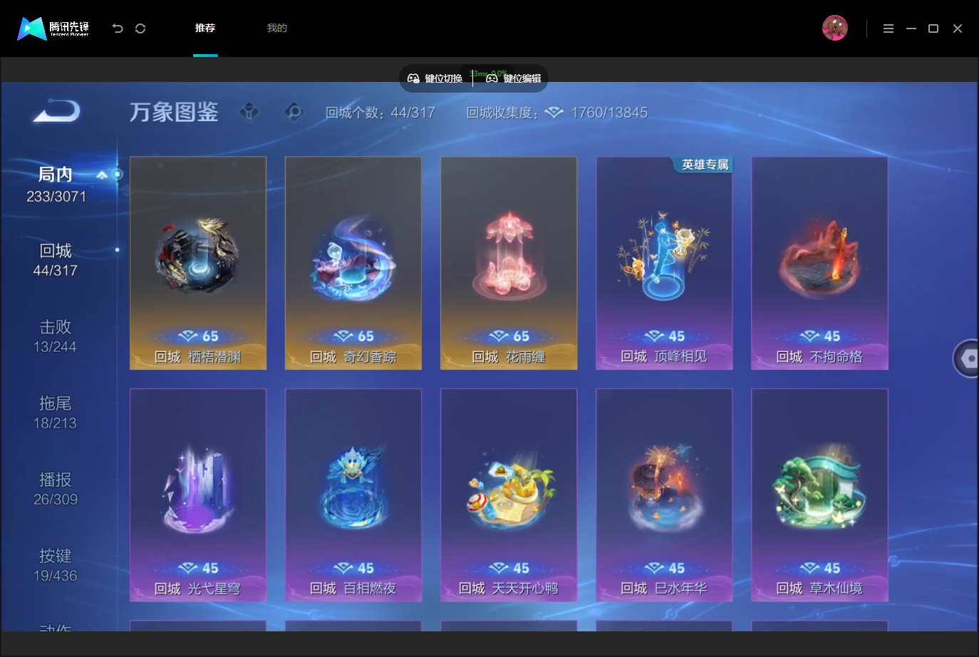 WZMMN4740234王者荣耀账号详情图13