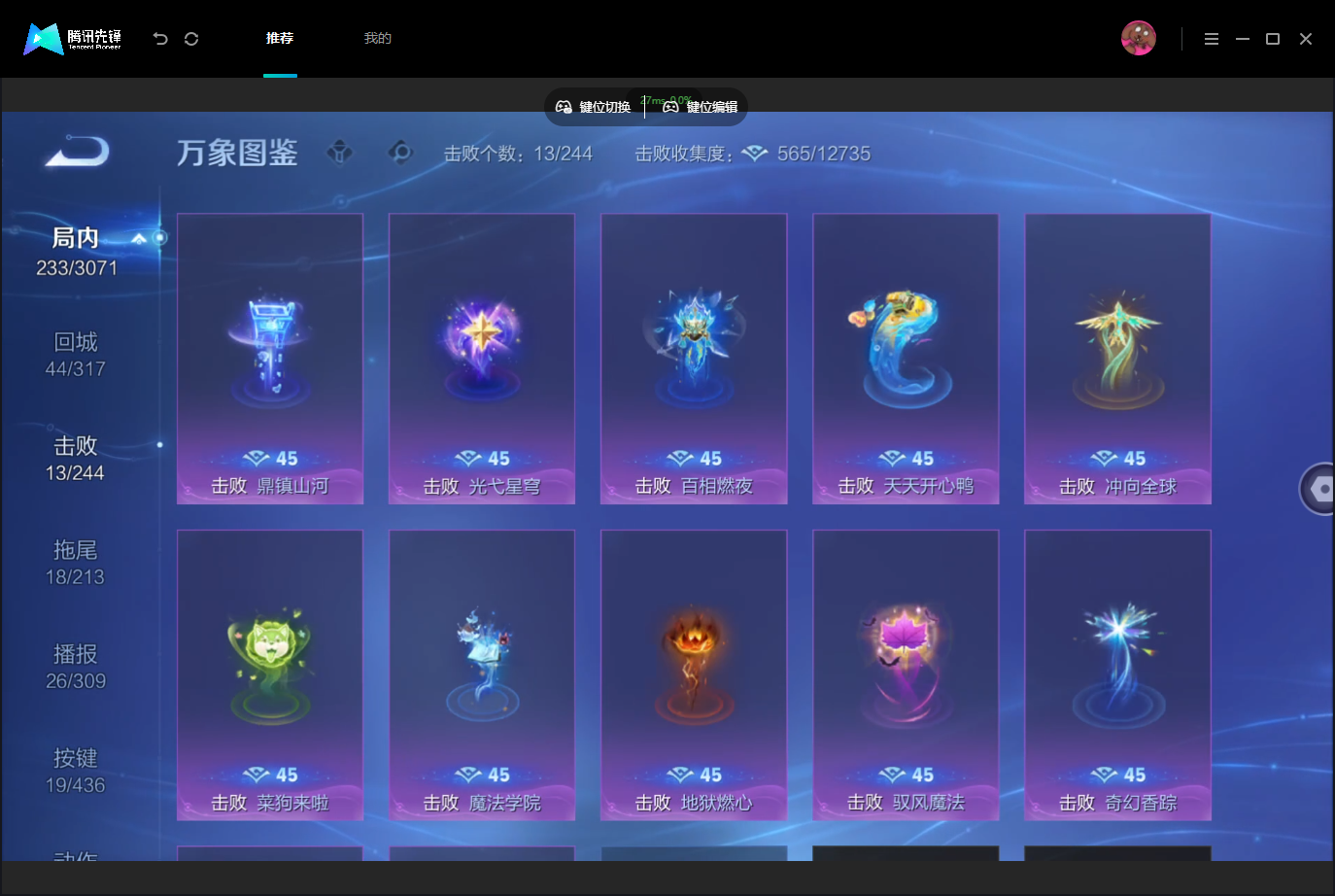 WZMMN4740234王者荣耀账号详情图14