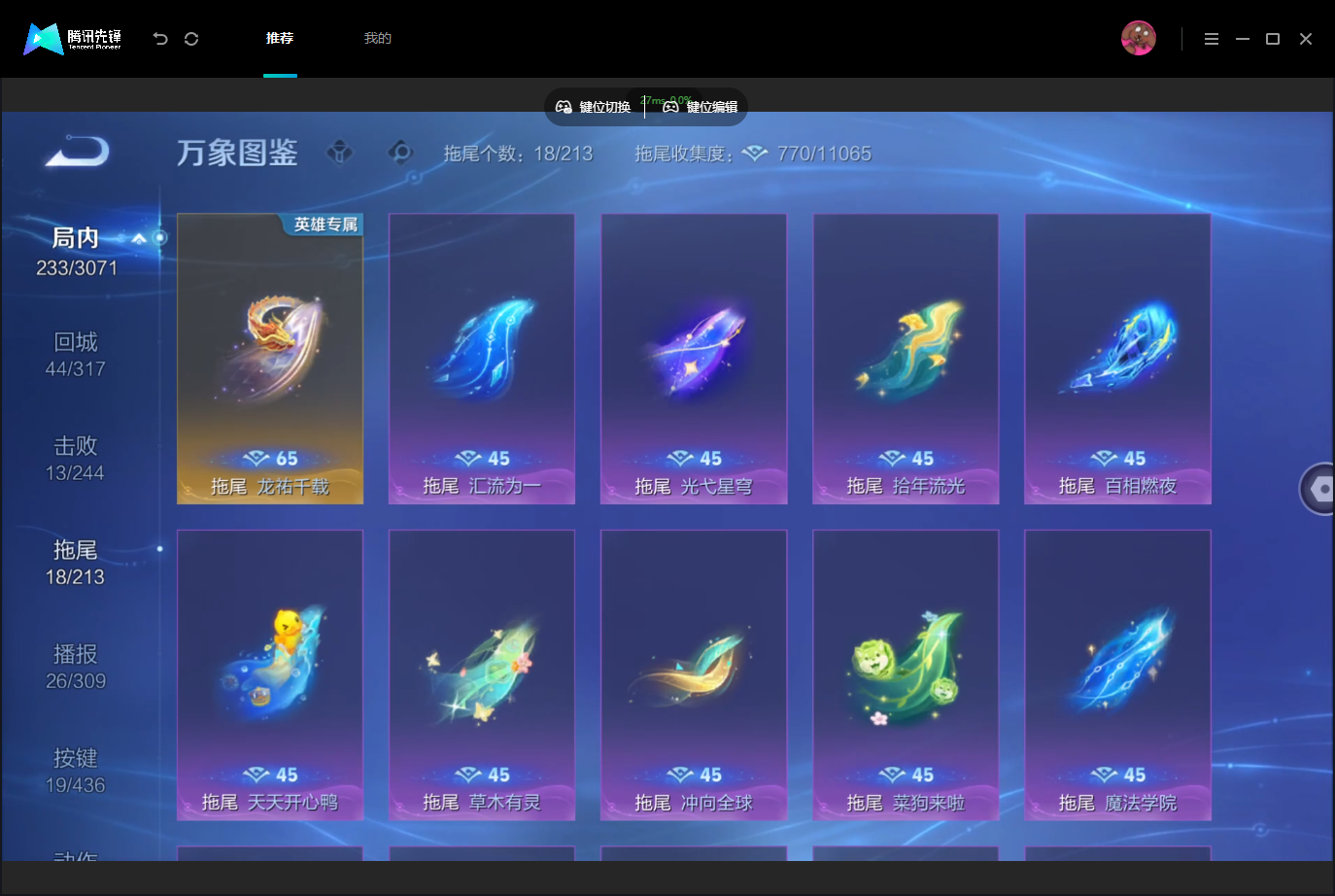 WZMMN4740234王者荣耀账号详情图15