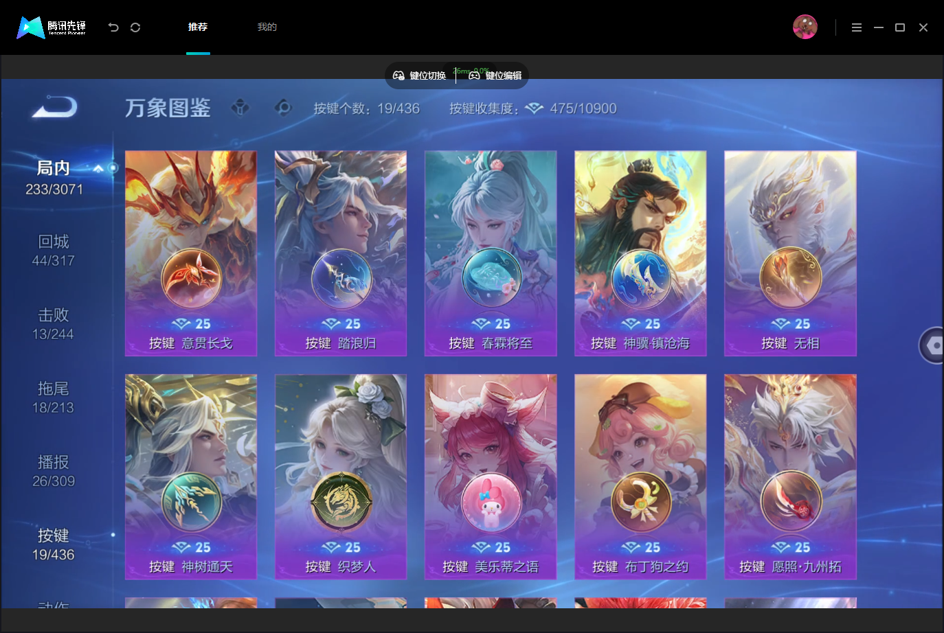 WZMMN4740234王者荣耀账号详情图17