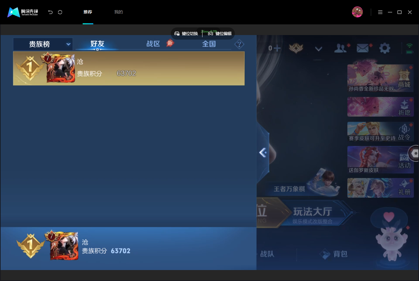 WZMMN4740234王者荣耀账号详情图19