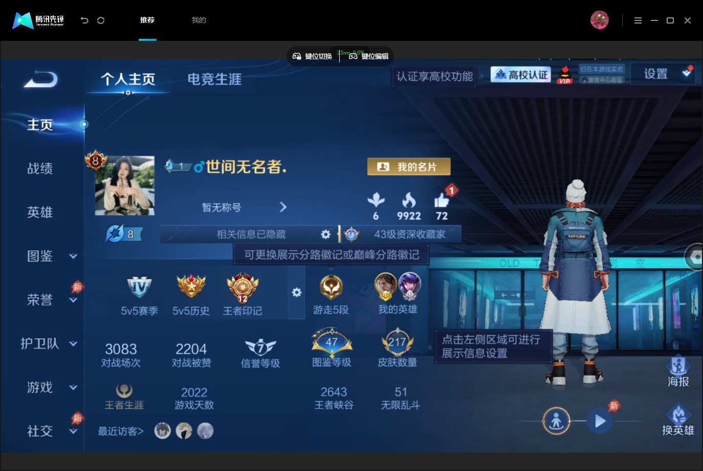 WZMMN4757536王者荣耀账号详情图3 WZMMN4757536王者荣耀账号详情图3