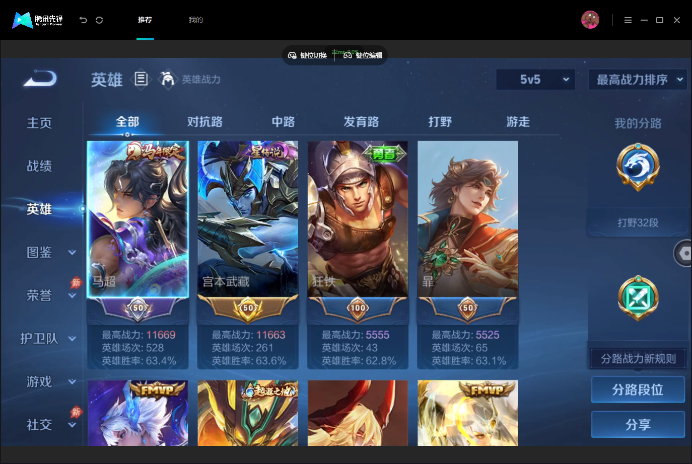 WZMMN4757536王者荣耀账号详情图4 WZMMN4757536王者荣耀账号详情图4