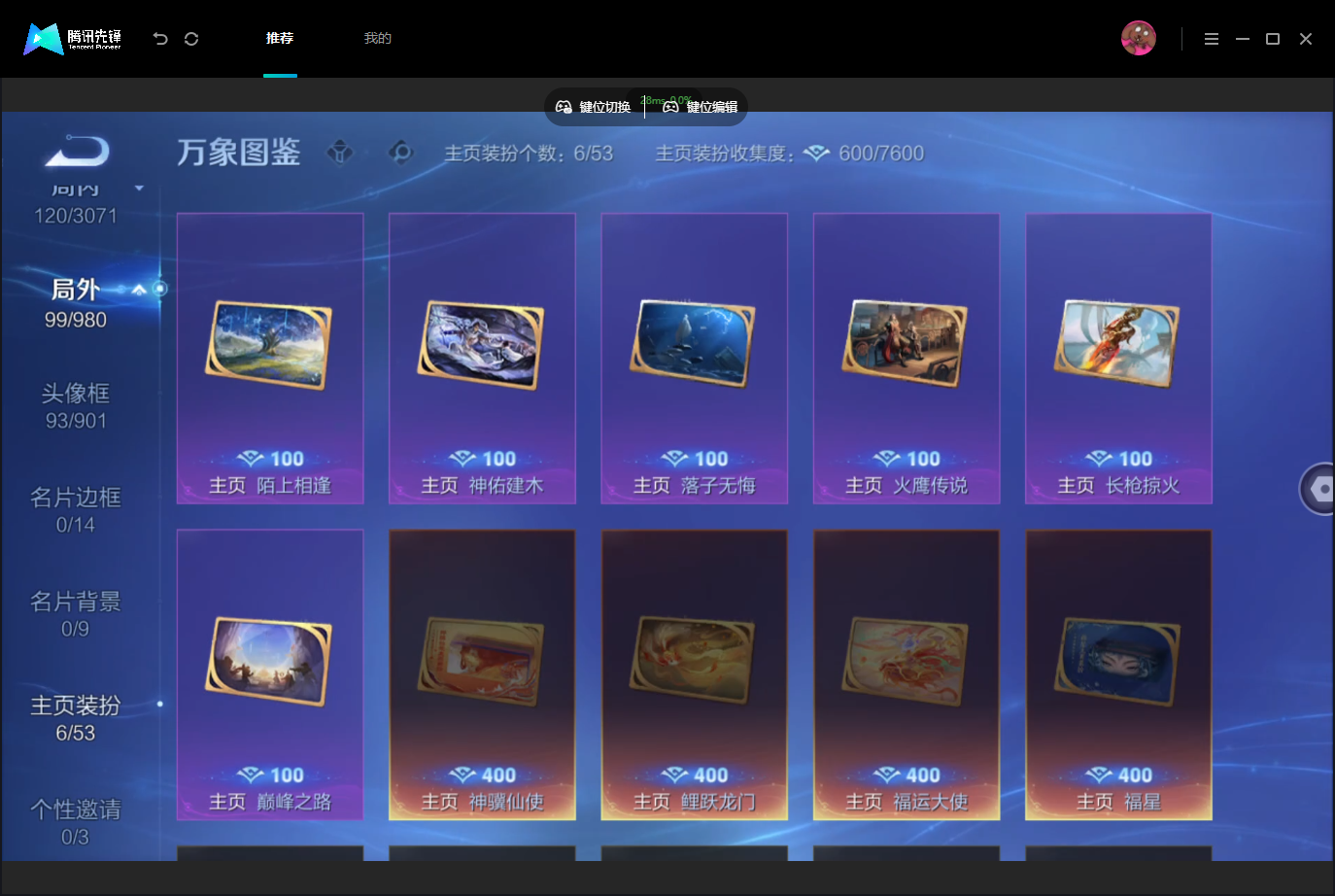 WZMMN4757536王者荣耀账号详情图12 WZMMN4757536王者荣耀账号详情图12