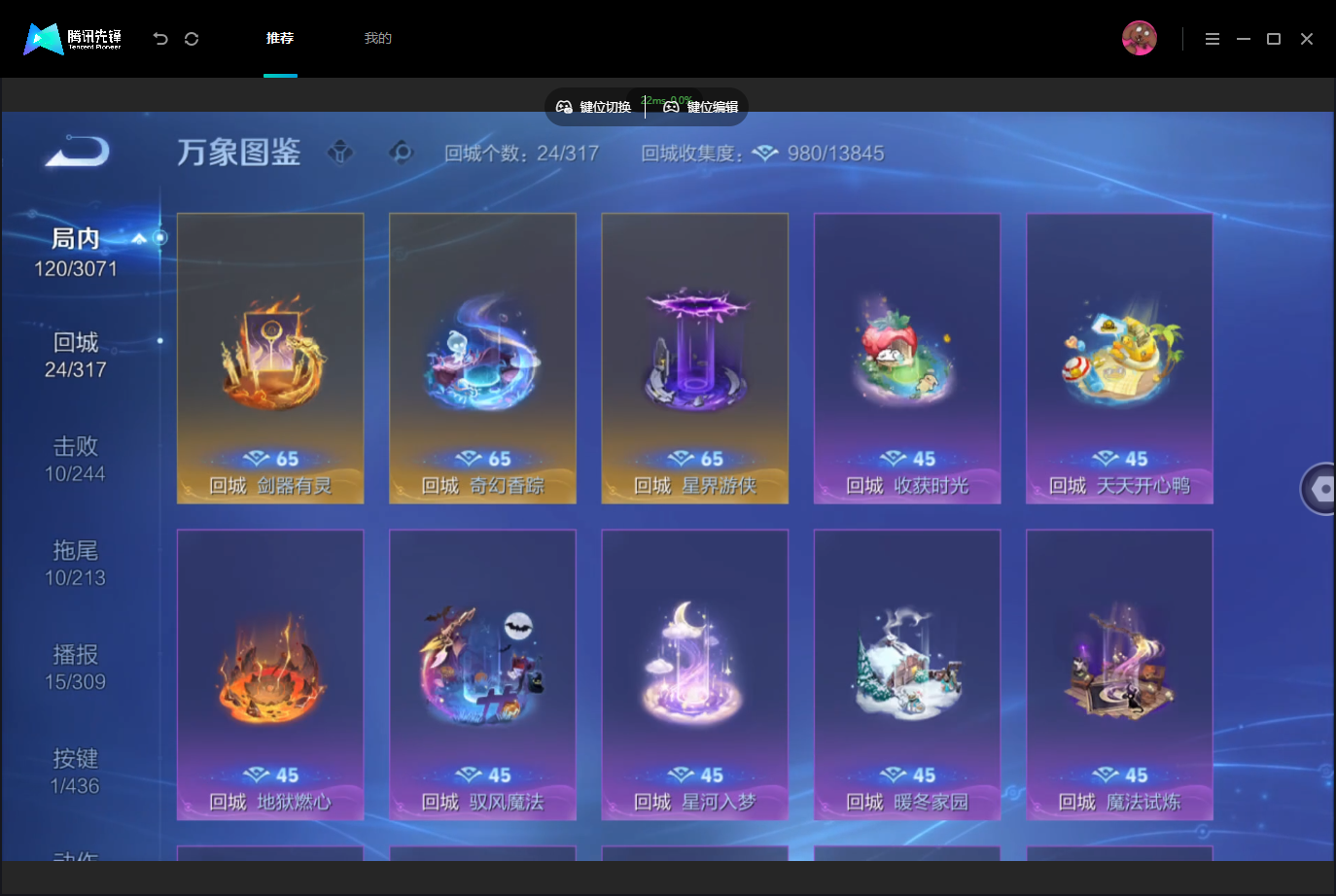 WZMMN4757536王者荣耀账号详情图13 WZMMN4757536王者荣耀账号详情图13