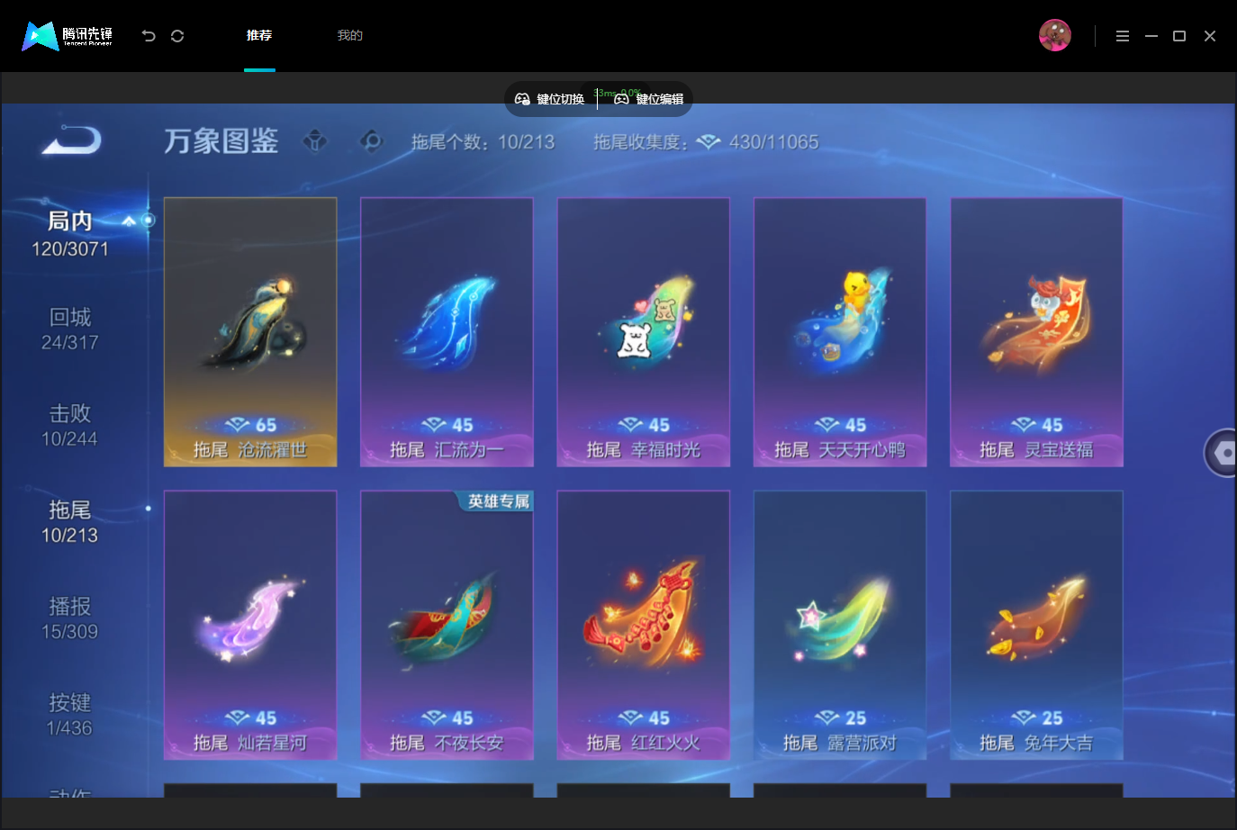 WZMMN4757536王者荣耀账号详情图15 WZMMN4757536王者荣耀账号详情图15