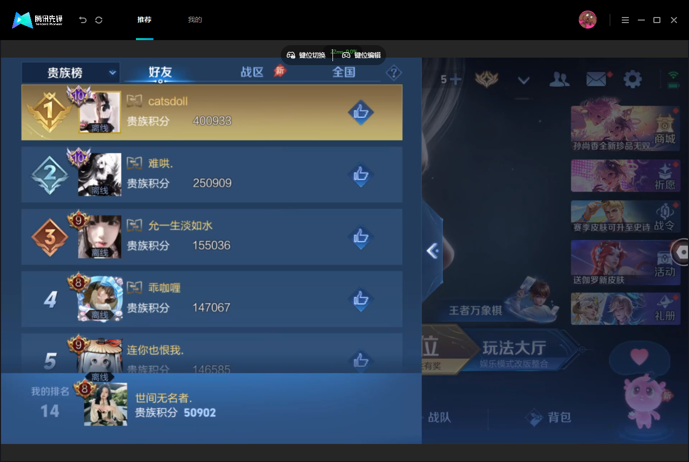 WZMMN4757536王者荣耀账号详情图19 WZMMN4757536王者荣耀账号详情图19