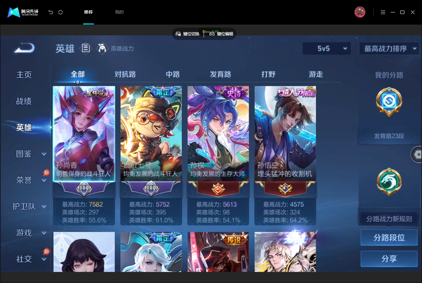 WZMMN4740089王者荣耀账号详情图4
