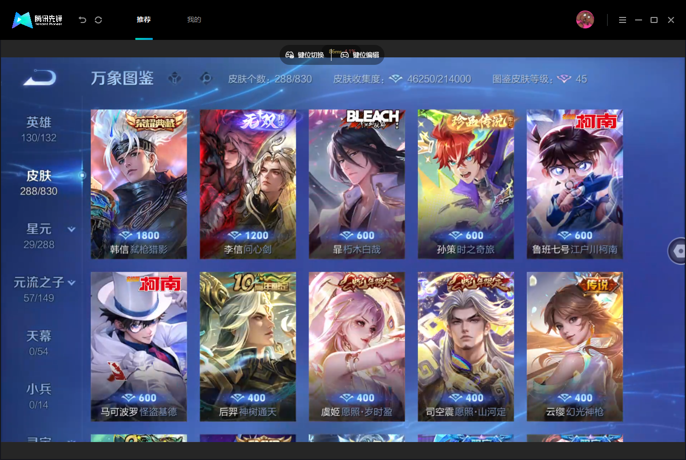 WZMMN4740089王者荣耀账号详情图8